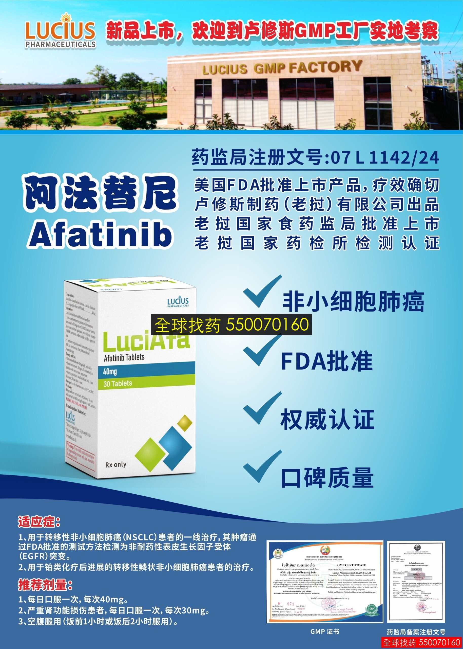 阿法替尼 · 印度代购低价直邮