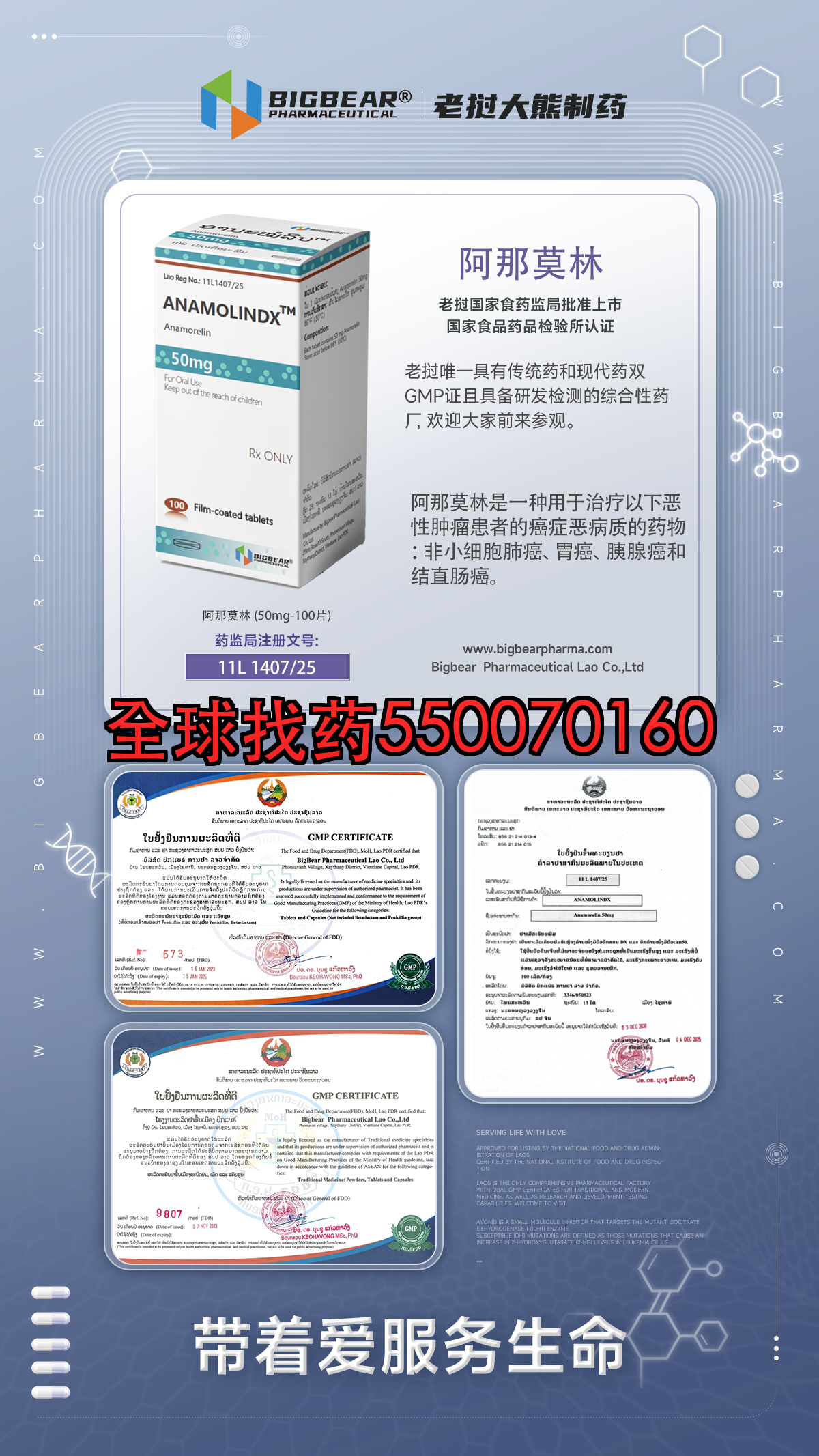 阿那莫林·进口仿制药价格|正规购买渠道