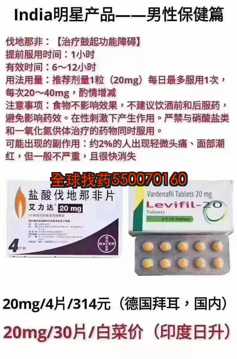 印度AMBITREE单效艾力达（伐地那非）·男性健康优选·正规印度代购|效果与用法