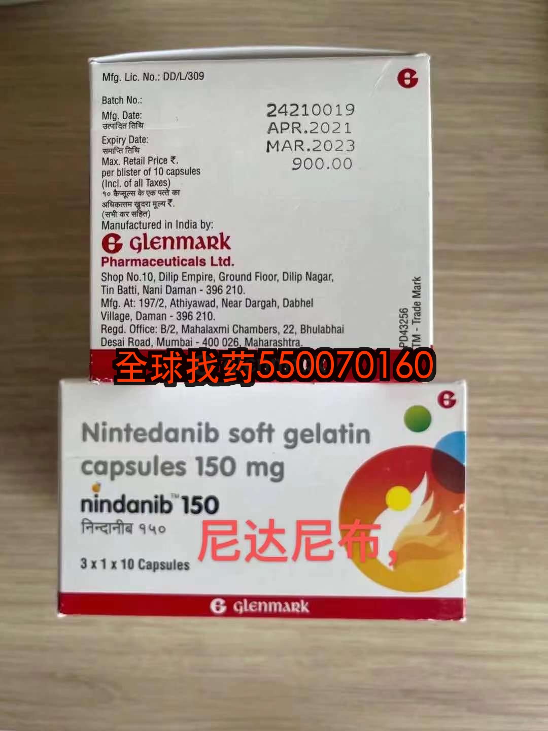 印度GM尼达尼布·进口仿制药价格|正规购买渠道