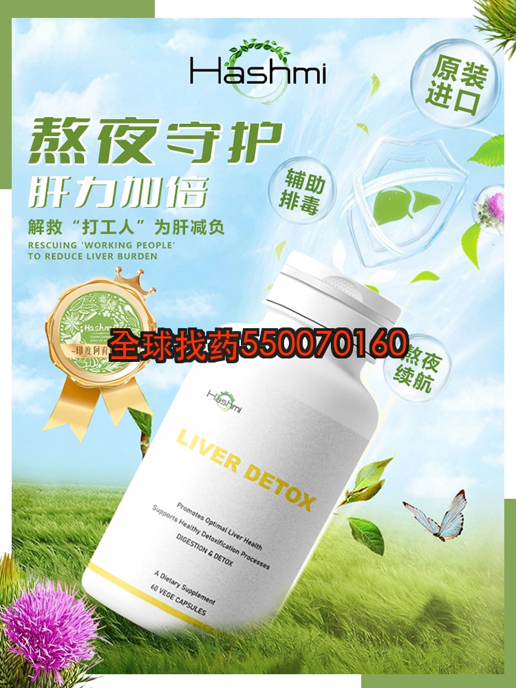 印度Hashmi护肝片代购效果真实反馈，长期应酬饮酒人群的肝脏保护与排毒体验记录