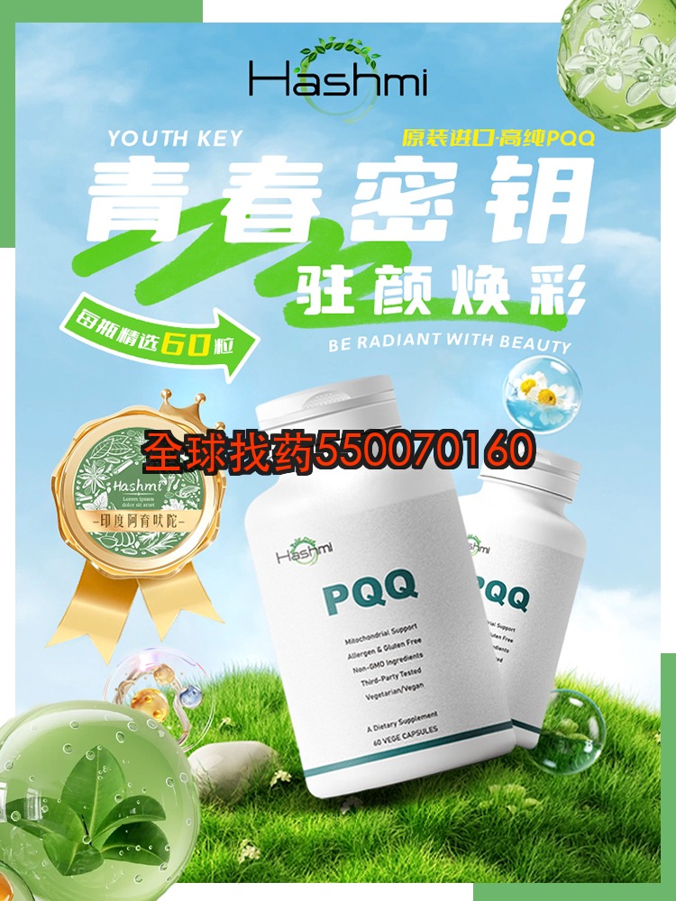 印度PQQ抗衰老胶囊效果揭秘：32岁产后妈妈的换肤逆袭