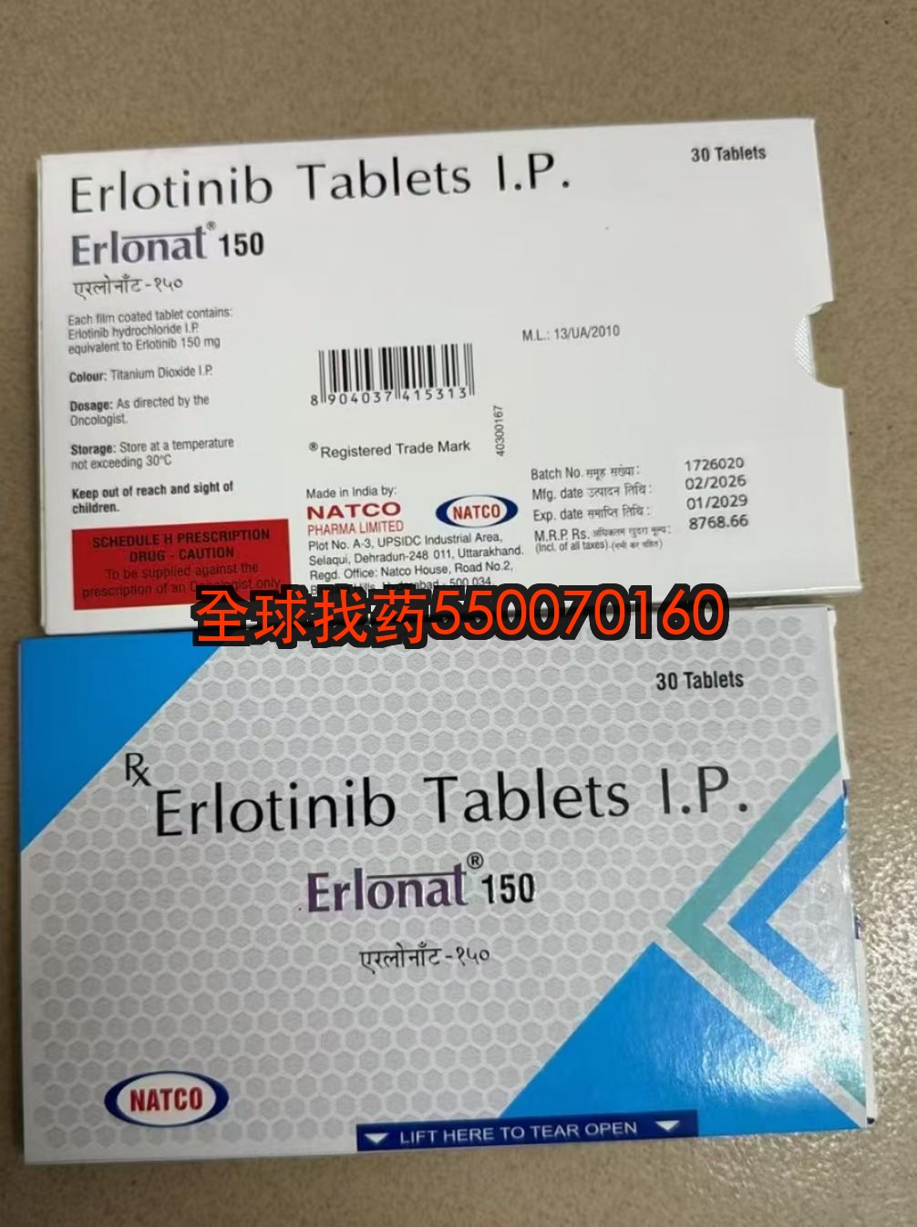 印度natco特罗凯（厄洛替尼） · 印度代购低价直邮