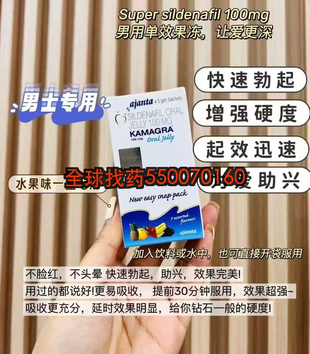 印度单效男果冻:泰国小果冻（西地那非） · 印度代购正品直邮