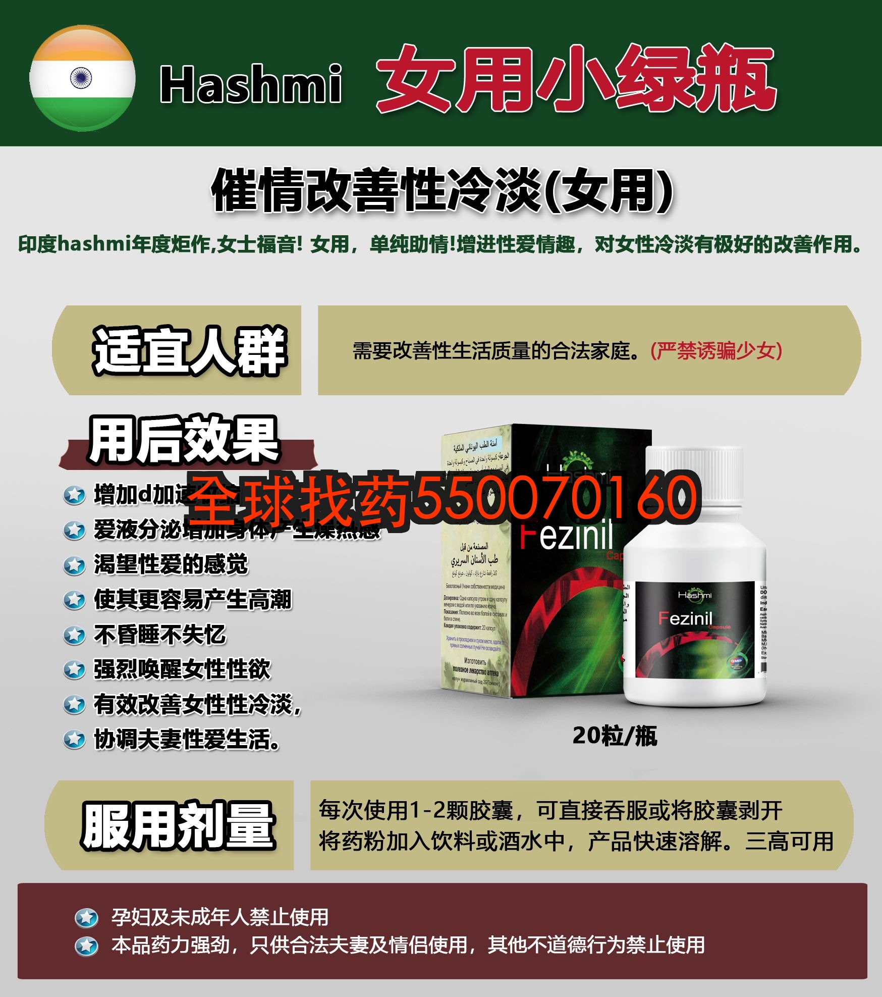 印度Hashmi女用小绿瓶三个月测评：30岁产后性冷淡妈妈的草本调理方案