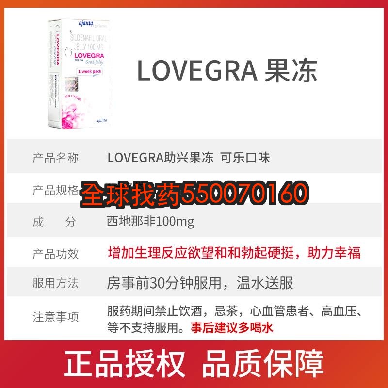 印度LOVEGRA女用助兴果冻亲测：34岁单身女性的自我关爱之选