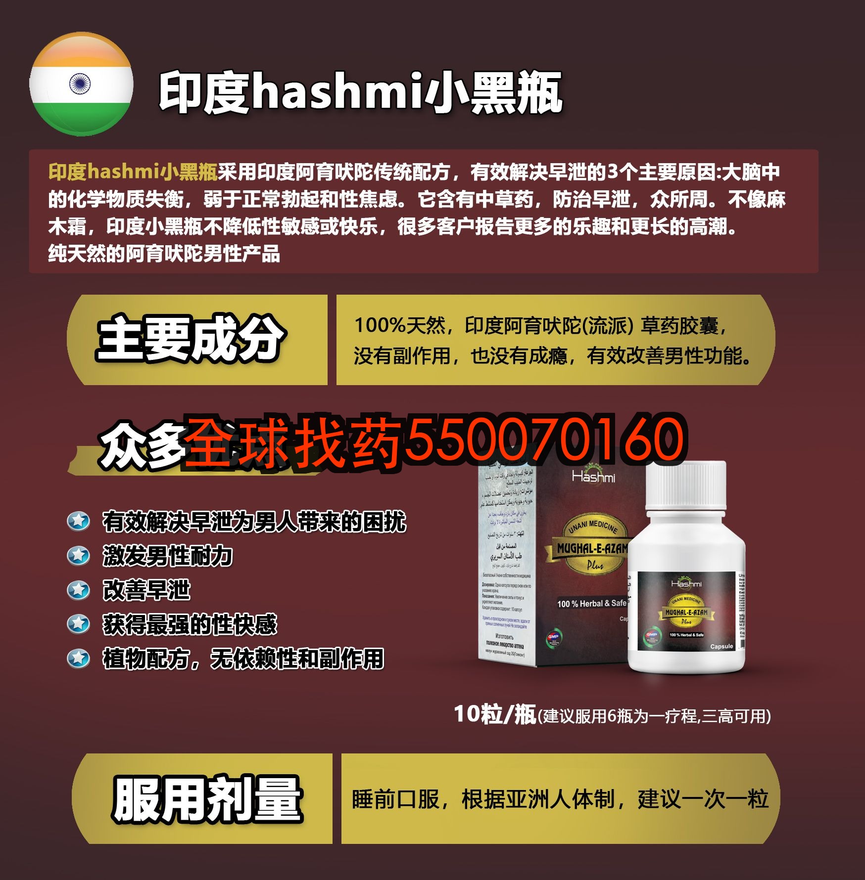 印度Hashmi小黑瓶三个月亲测：46岁货拉拉司机从疲惫到重振雄风