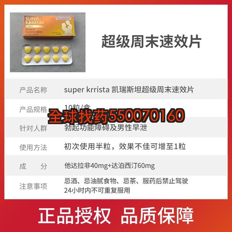 印度巅峰双效周末片（他达拉非40mg+达泊西汀60mg）深度评测：专为周末设计的黄金配方