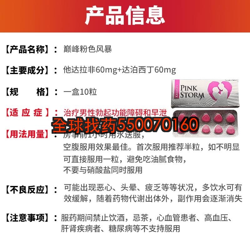印度巅峰粉色风暴双效片用了四个月：39岁外卖骑手的自信回归