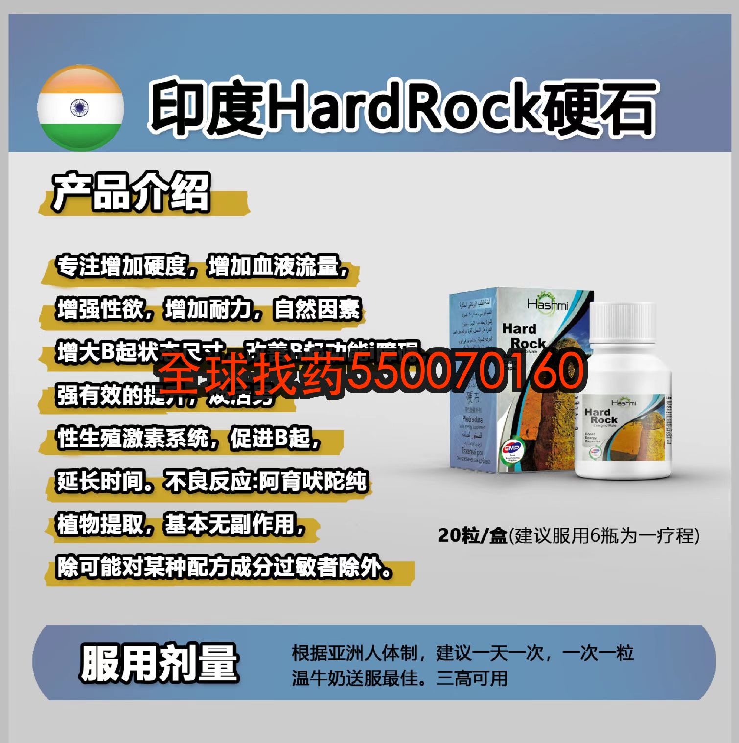印度硬石胶囊真的有效吗？50岁退休工人用后三个月的坦诚分享