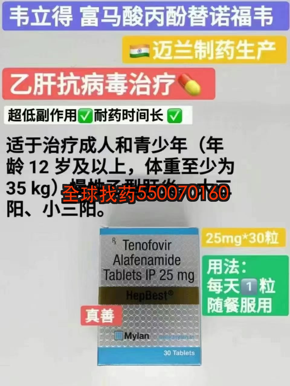 印度迈兰替诺福韦二代TAF副作用比一代小吗？一位乙肝患者的换药经历