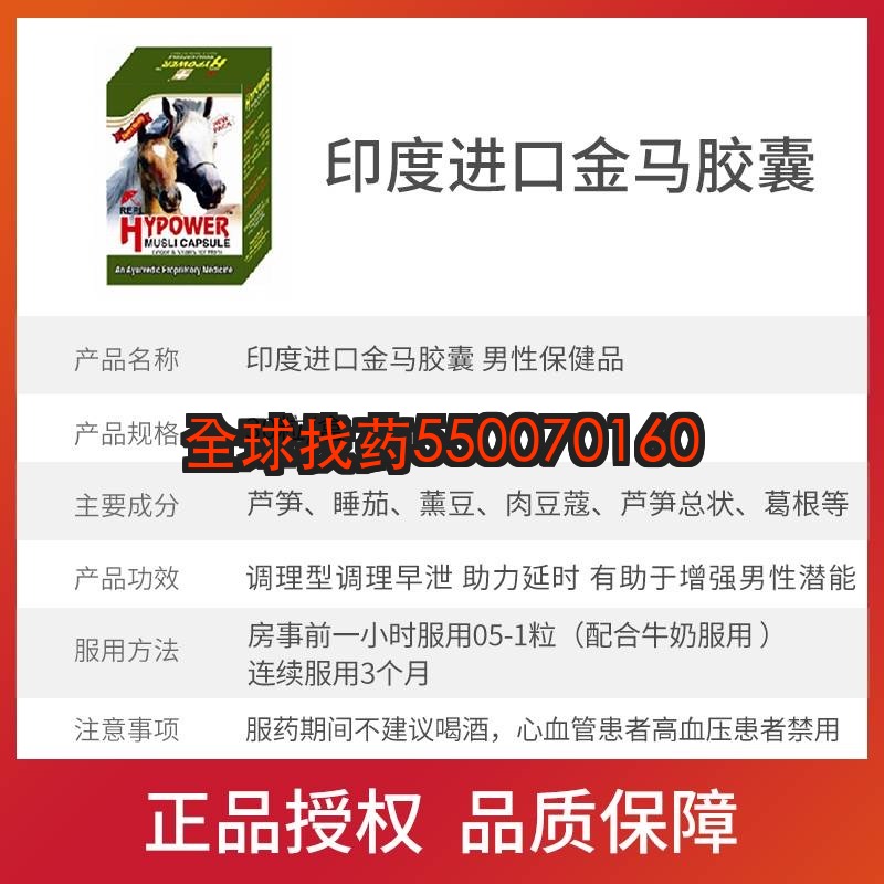 印度金马草本胶囊和化学药有什么不一样？48岁教师的天然调理之路