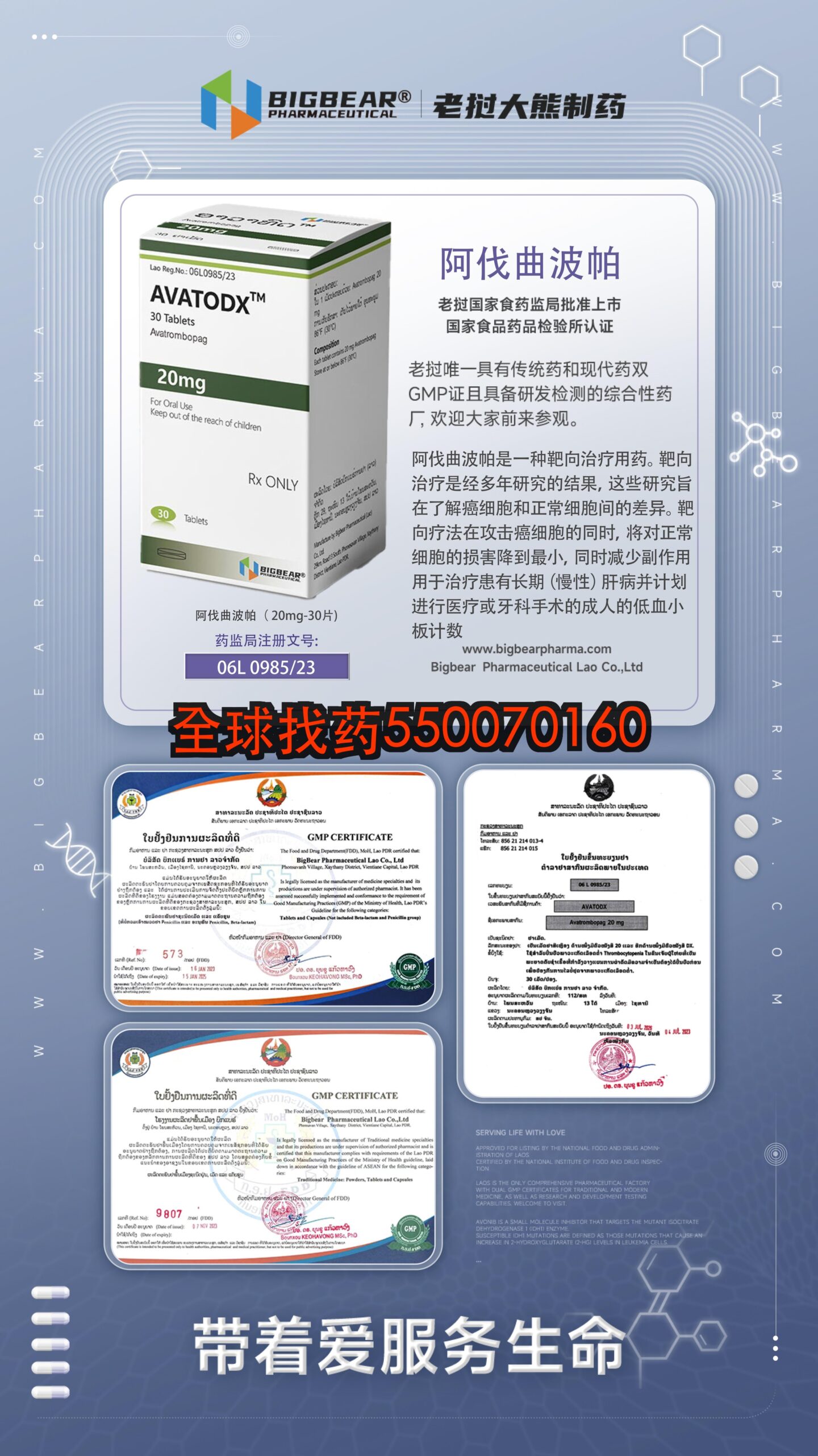 阿伐曲波帕 20mg - 印度代购正品