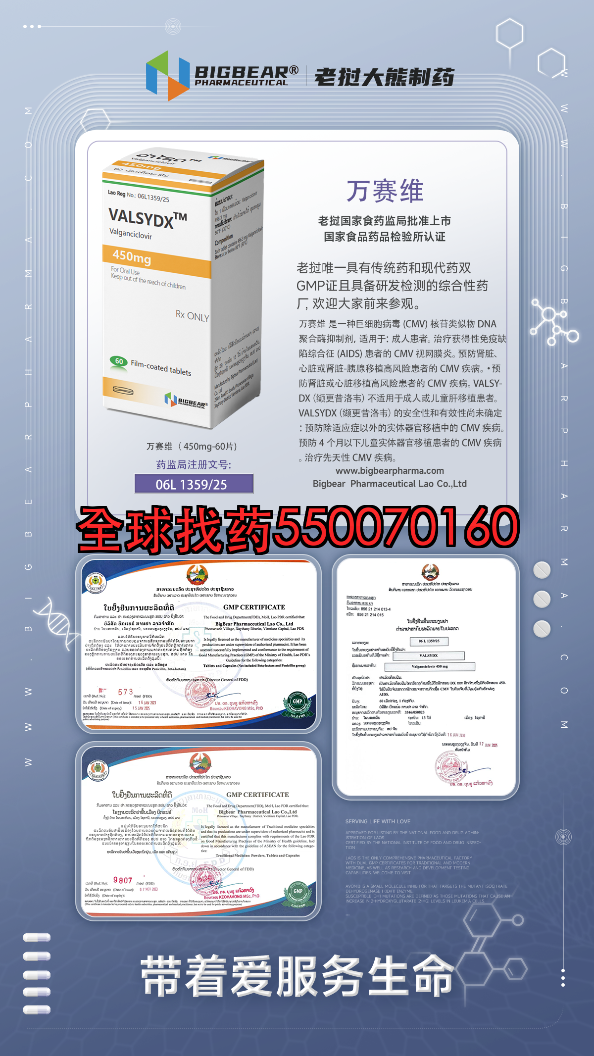 万赛维 450mg - 印度代购正品