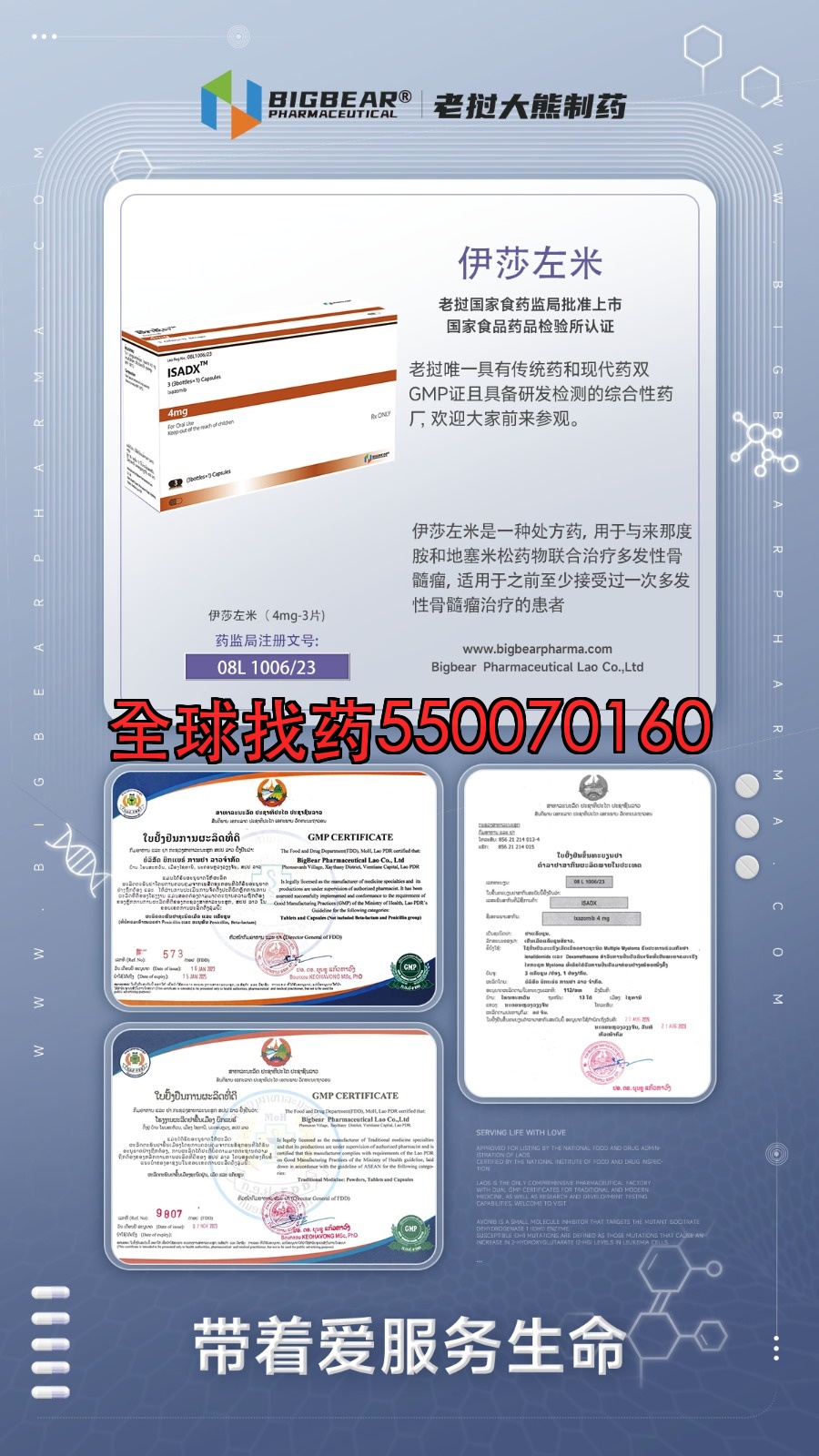 伊沙佐米-3粒，外包装 3粒 - 印度代购正品