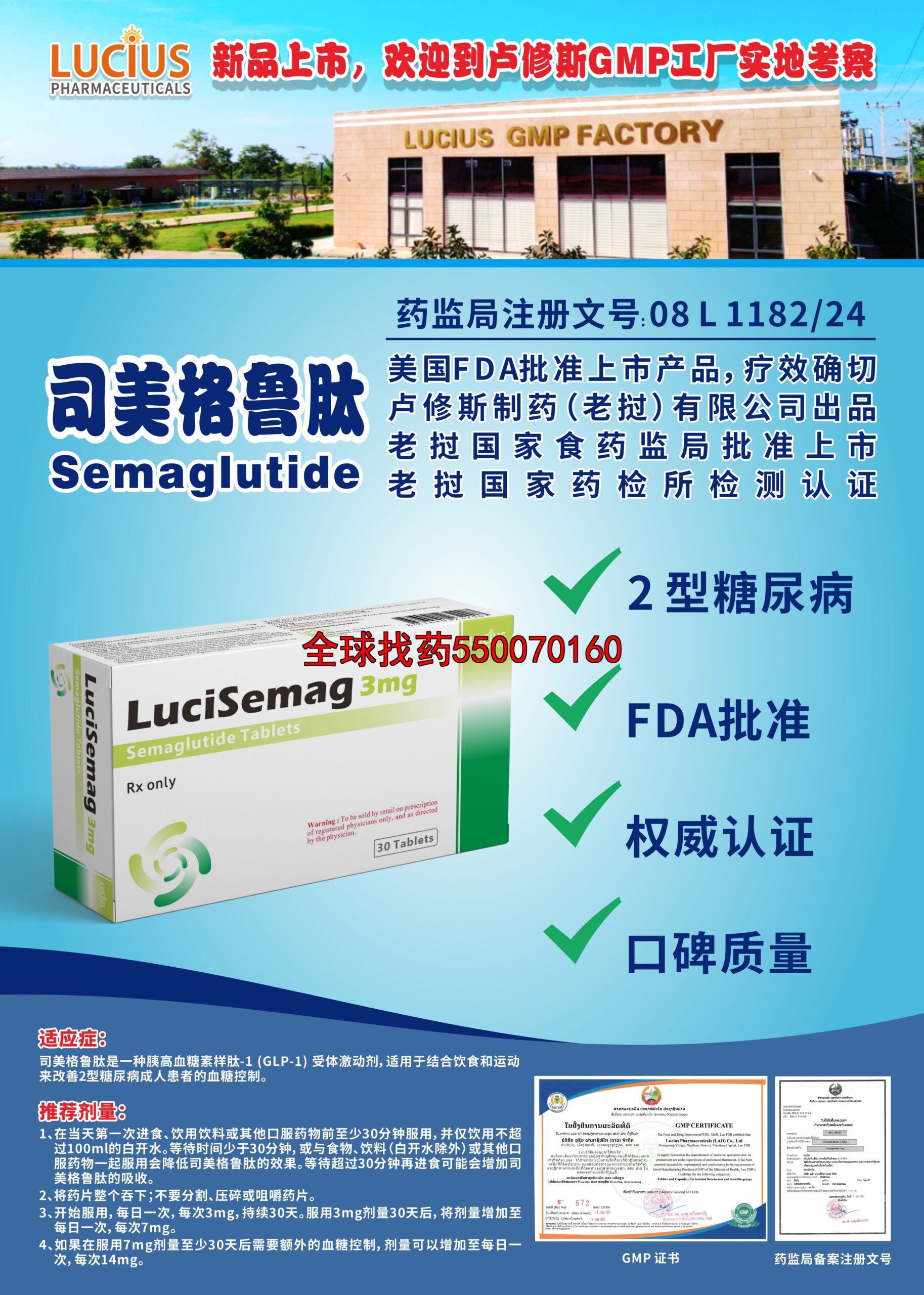 司美格鲁肽3mg 3mg - 印度代购正品