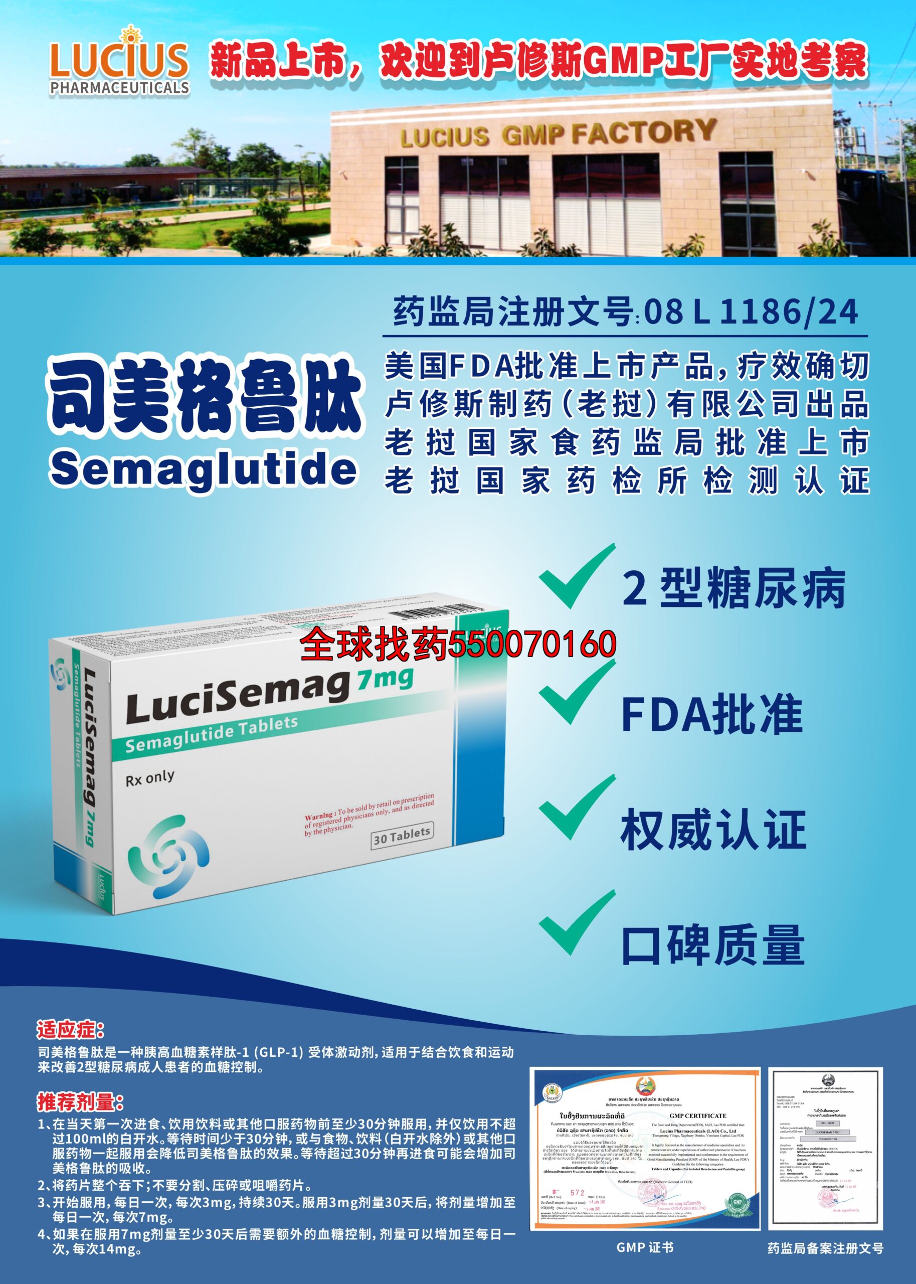 司美格鲁肽7mg 7mg - 印度代购正品