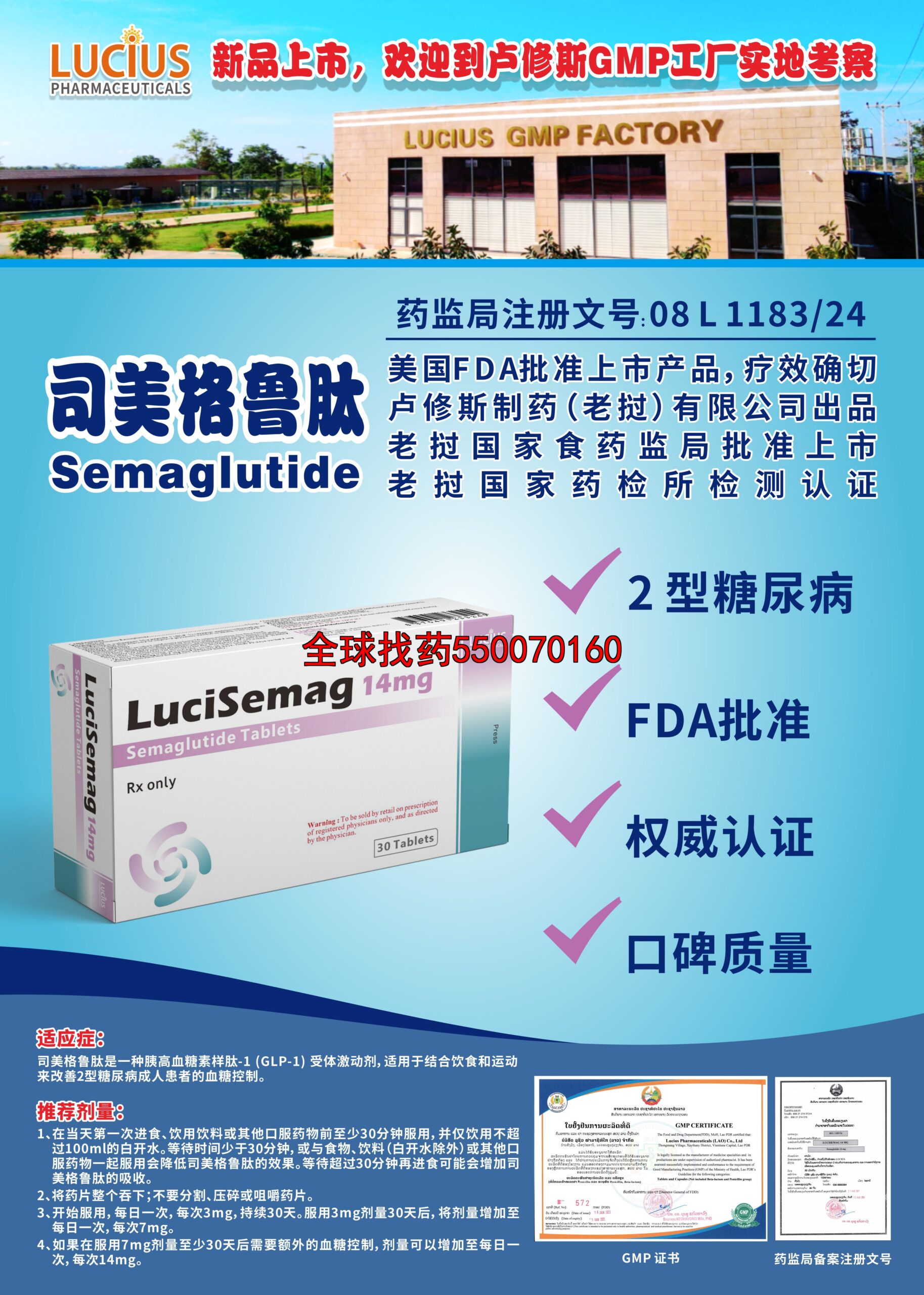 司美格鲁肽14mg 14mg - 印度代购正品