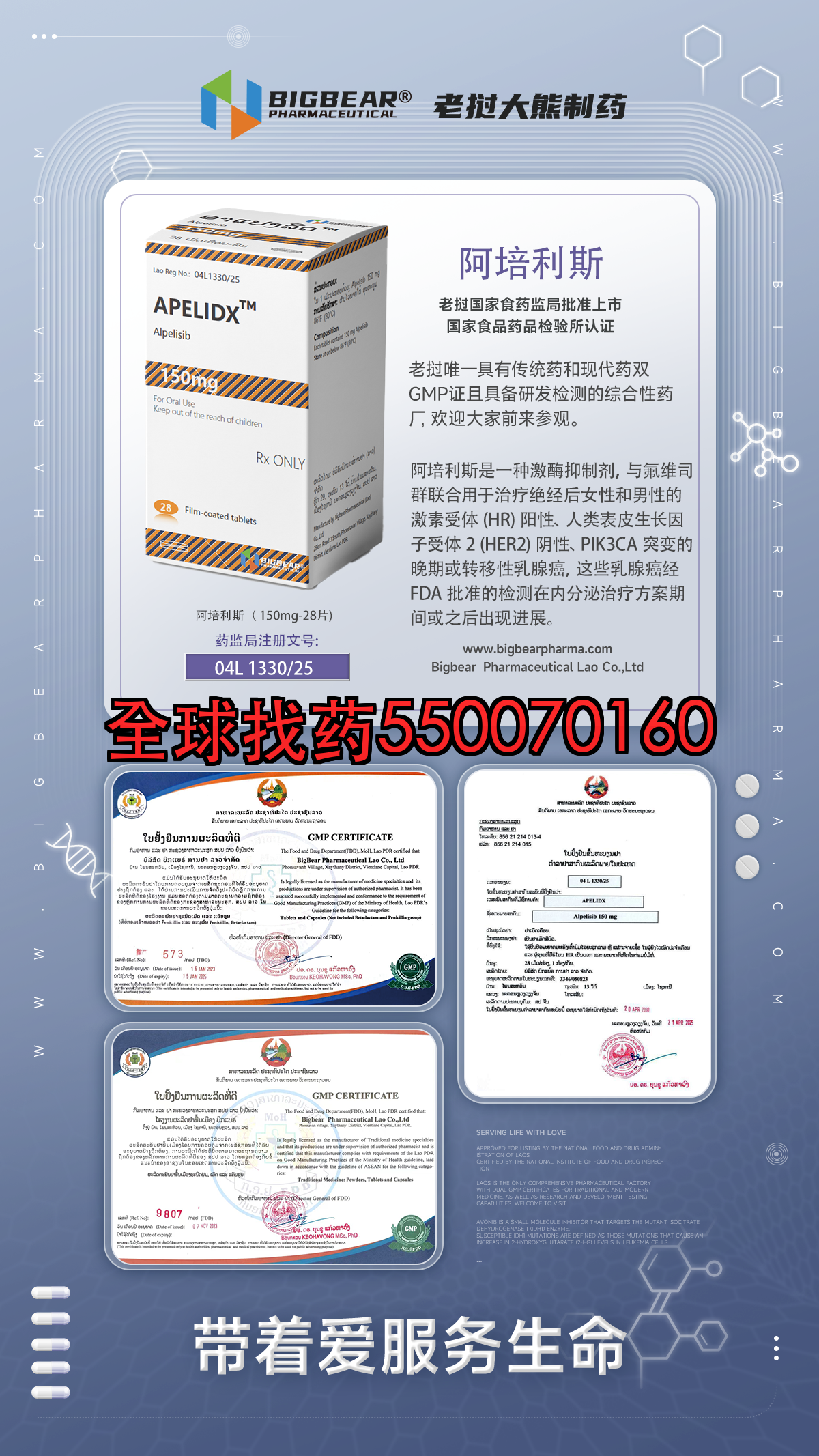 阿培利斯 - 印度代购 - 靶向药代购