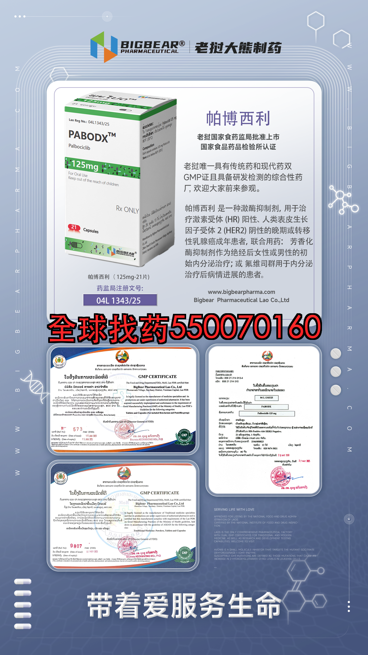 帕博西利(Palbociclib) 125mg·肿瘤靶向药物·仿制药与原研药对比|购买攻略